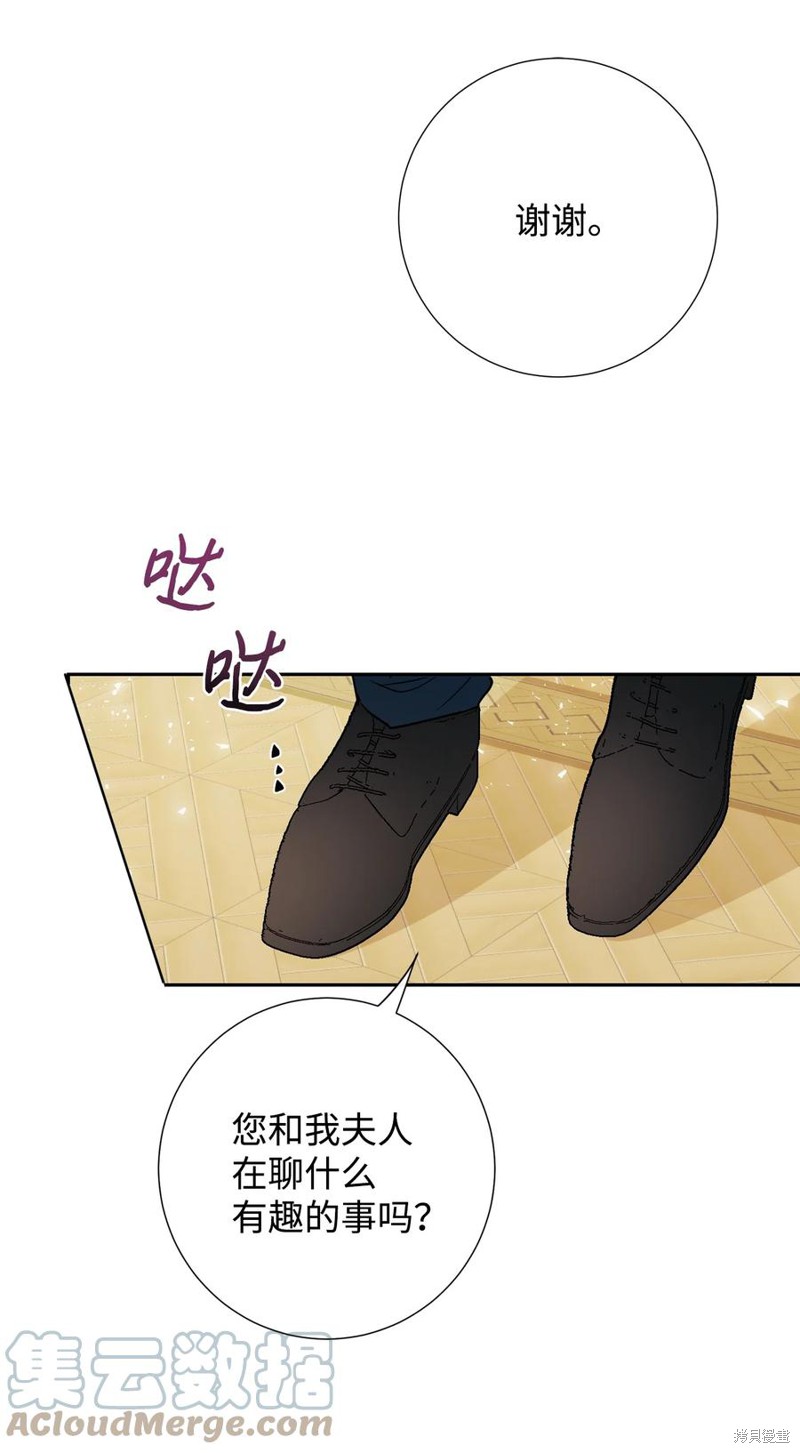 《请不要吃掉我》漫画最新章节第35话免费下拉式在线观看章节第【7】张图片