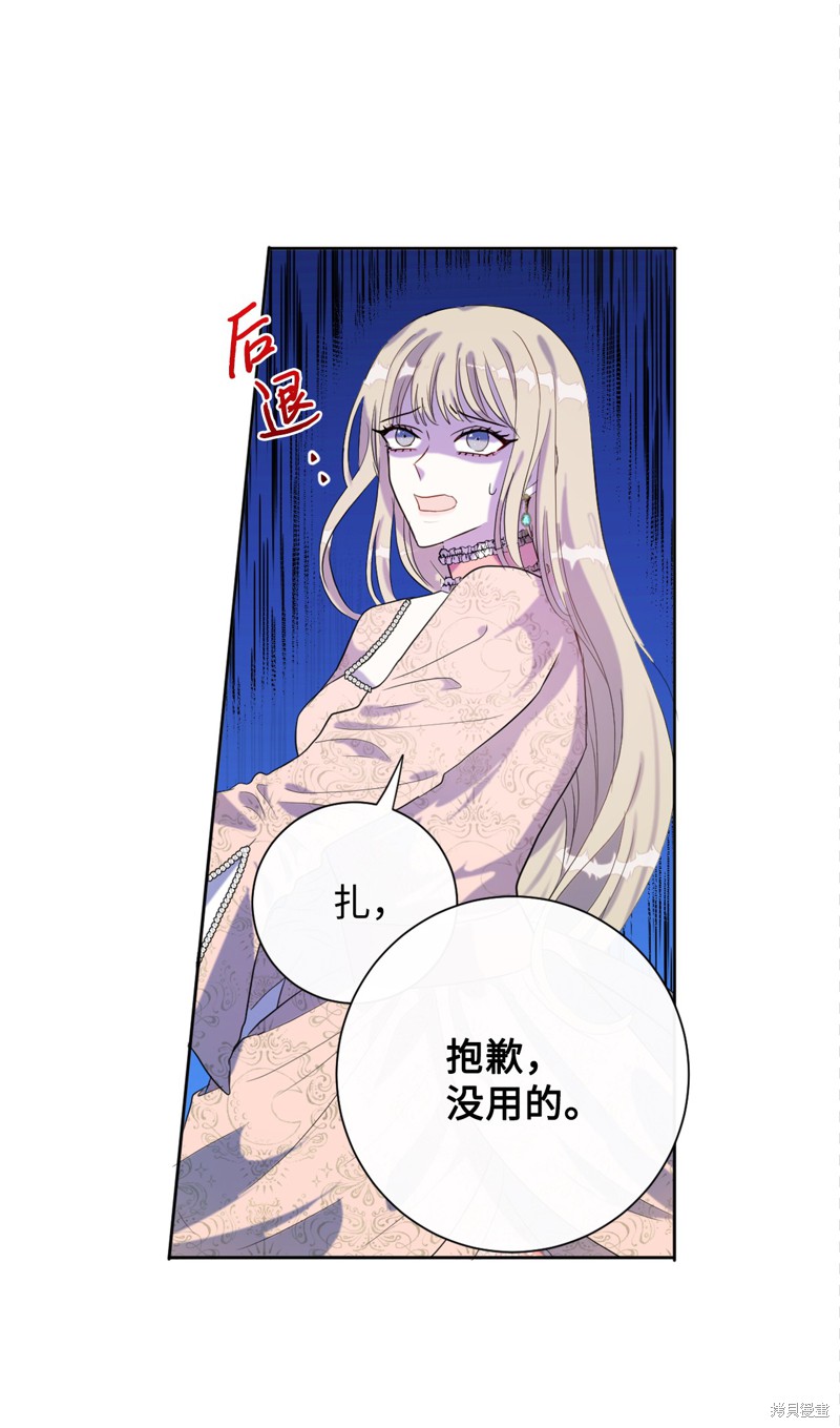 《请不要吃掉我》漫画最新章节第11话免费下拉式在线观看章节第【8】张图片