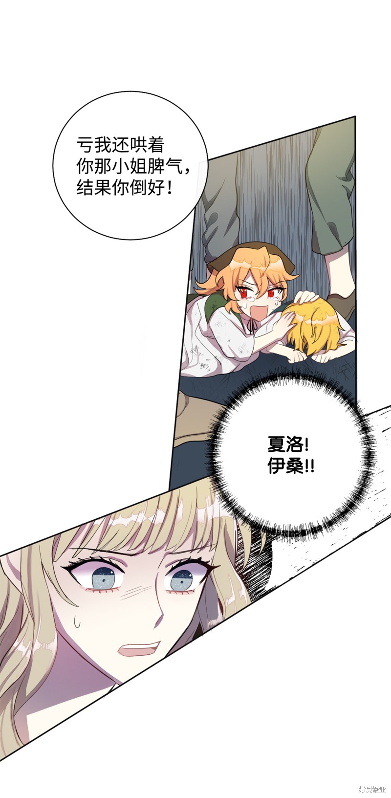 《请不要吃掉我》漫画最新章节第4话免费下拉式在线观看章节第【33】张图片