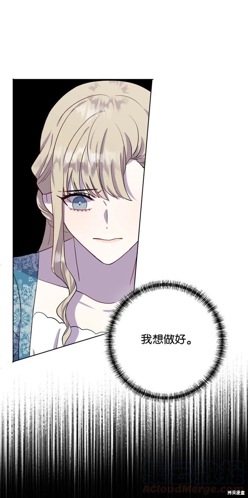 《请不要吃掉我》漫画最新章节第36话免费下拉式在线观看章节第【4】张图片