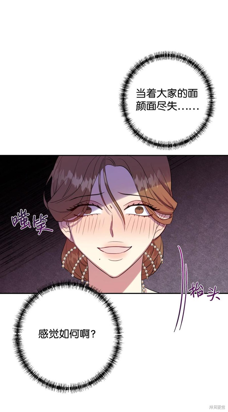 《请不要吃掉我》漫画最新章节第40话免费下拉式在线观看章节第【38】张图片