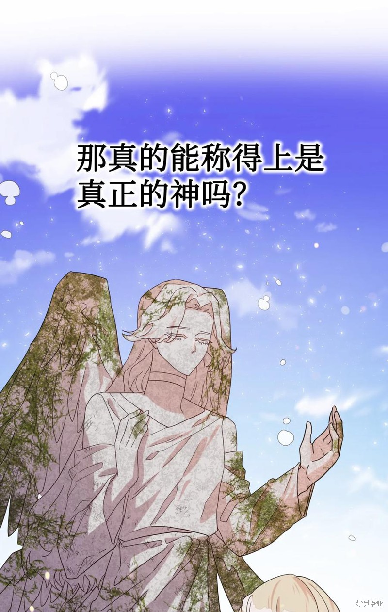 《请不要吃掉我》漫画最新章节第31话免费下拉式在线观看章节第【22】张图片