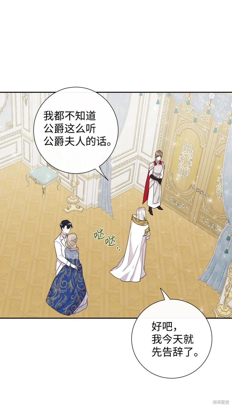 《请不要吃掉我》漫画最新章节第21话免费下拉式在线观看章节第【15】张图片