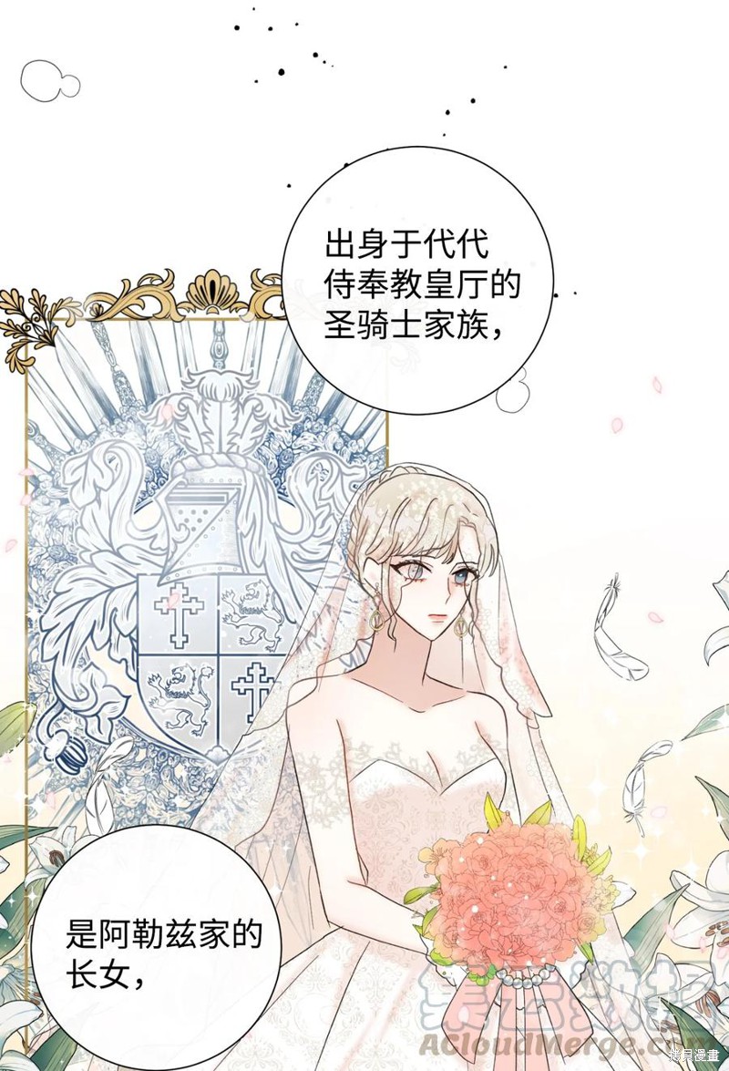 《请不要吃掉我》漫画最新章节第20话免费下拉式在线观看章节第【9】张图片