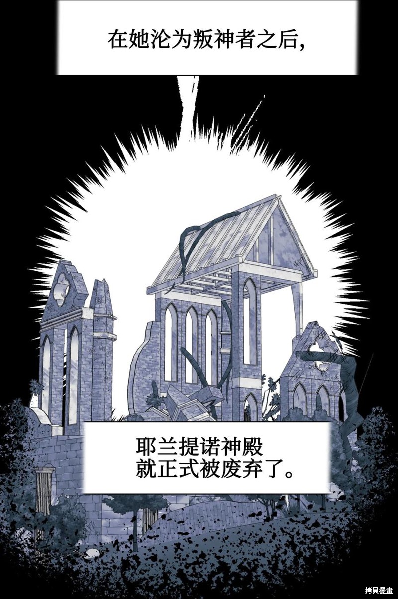 《请不要吃掉我》漫画最新章节第30话免费下拉式在线观看章节第【6】张图片