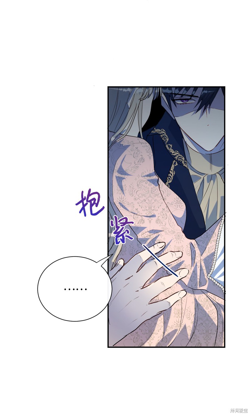 《请不要吃掉我》漫画最新章节第11话免费下拉式在线观看章节第【30】张图片