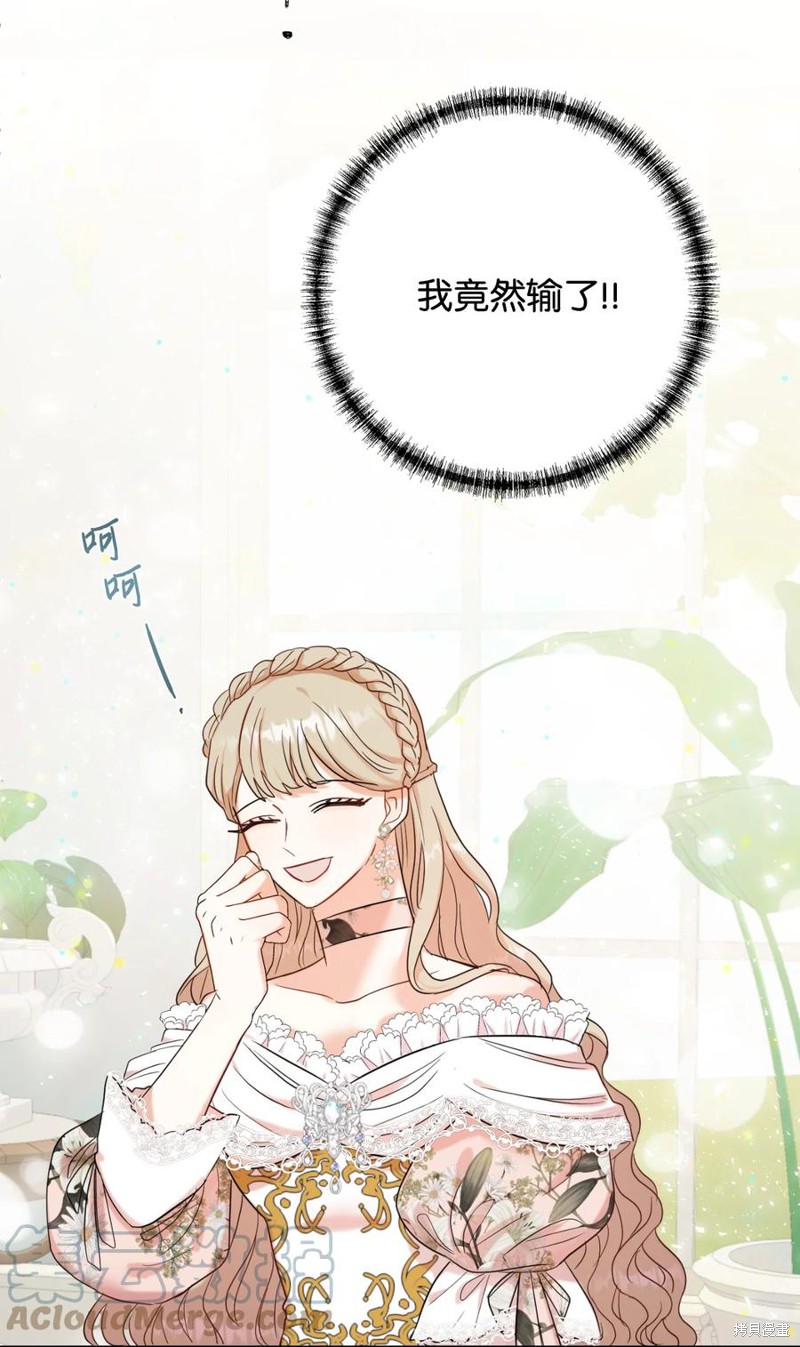 《请不要吃掉我》漫画最新章节第39话免费下拉式在线观看章节第【42】张图片