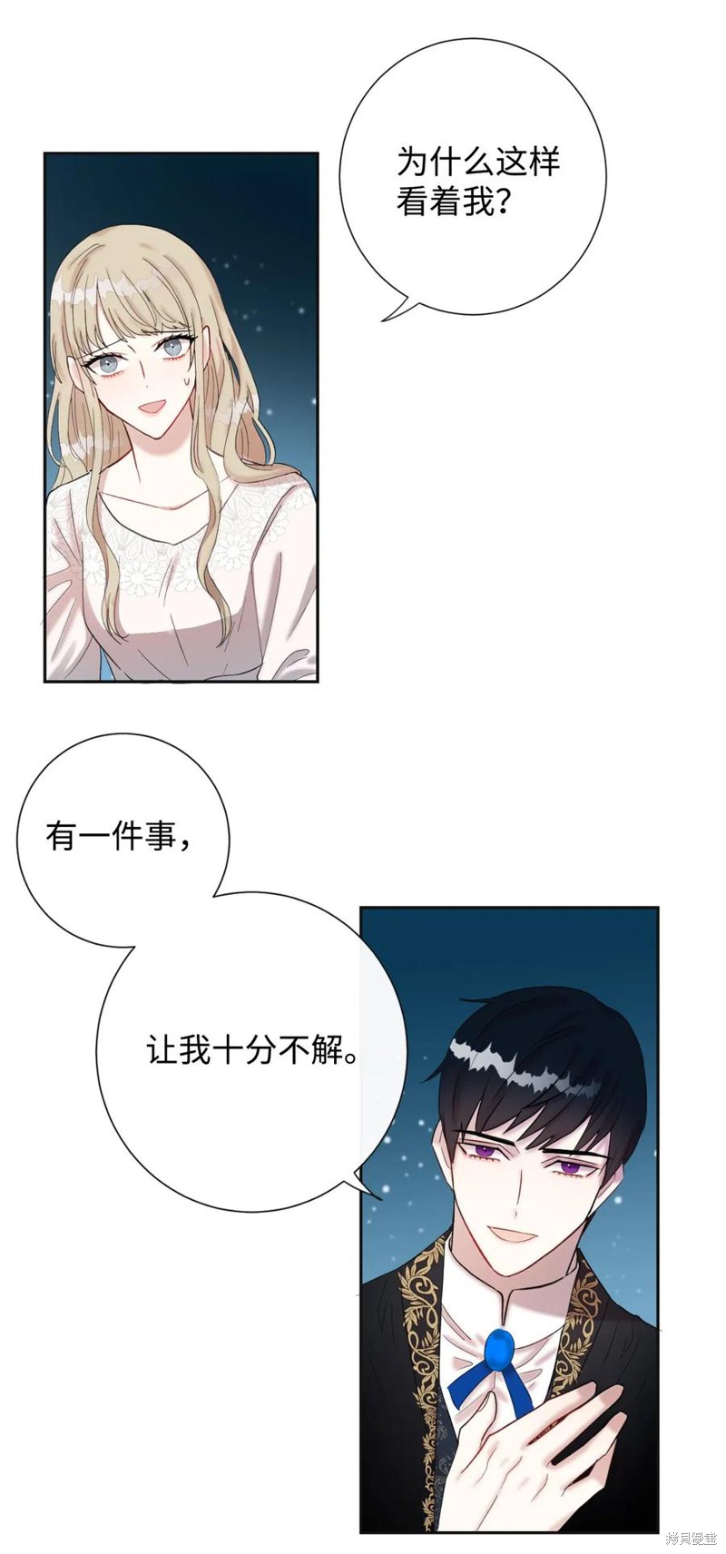 《请不要吃掉我》漫画最新章节第19话免费下拉式在线观看章节第【2】张图片