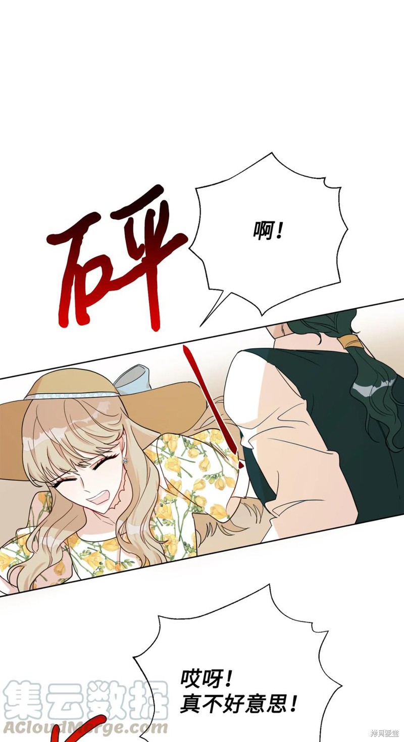 《请不要吃掉我》漫画最新章节第30话免费下拉式在线观看章节第【30】张图片