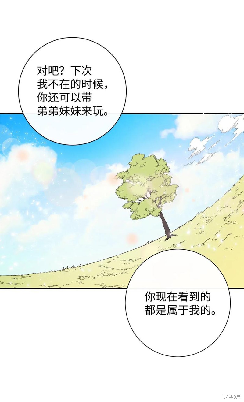 《请不要吃掉我》漫画最新章节第16话免费下拉式在线观看章节第【53】张图片