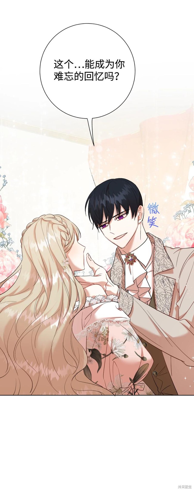 《请不要吃掉我》漫画最新章节第41话免费下拉式在线观看章节第【65】张图片