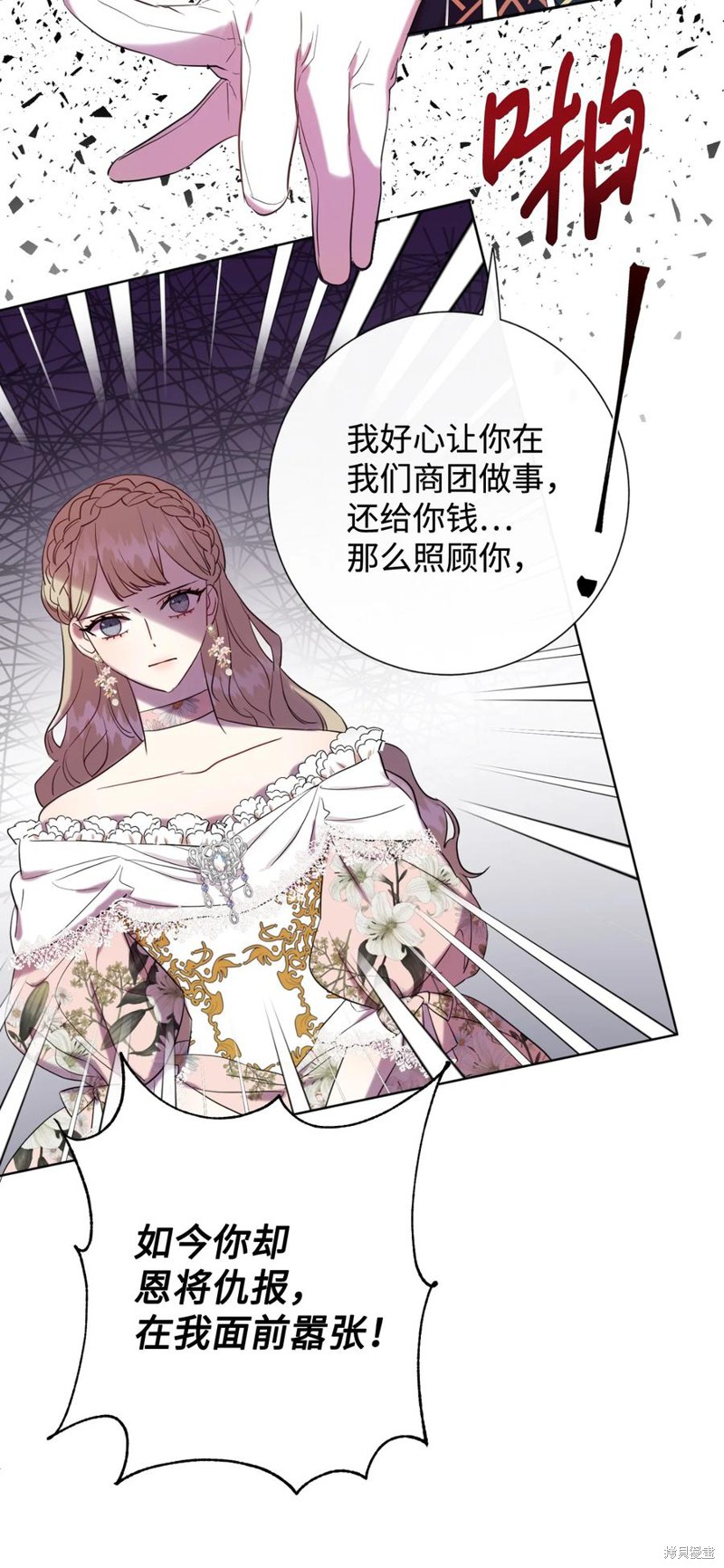 《请不要吃掉我》漫画最新章节第40话免费下拉式在线观看章节第【32】张图片