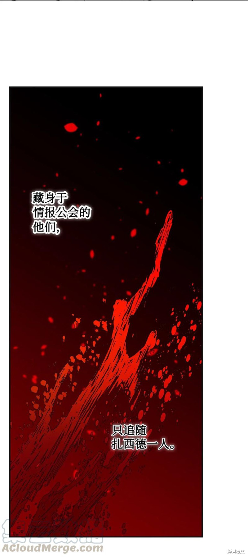 《请不要吃掉我》漫画最新章节第19话免费下拉式在线观看章节第【28】张图片