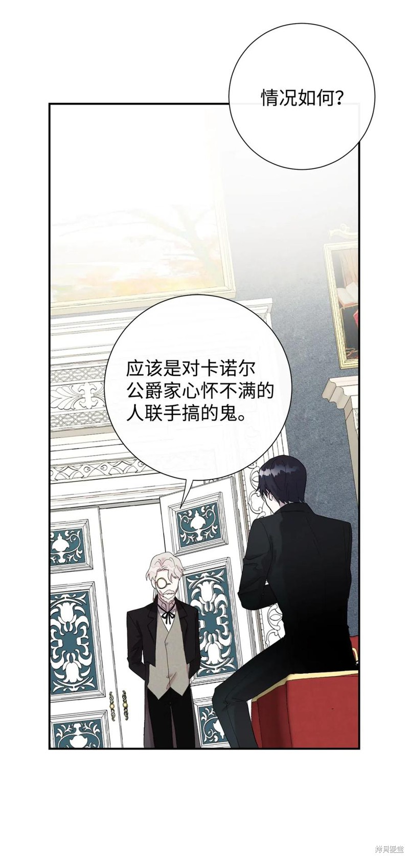 《请不要吃掉我》漫画最新章节第17话免费下拉式在线观看章节第【15】张图片