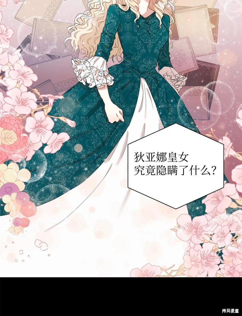 《请不要吃掉我》漫画最新章节第16话免费下拉式在线观看章节第【2】张图片