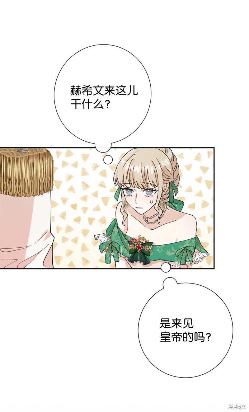 《请不要吃掉我》漫画最新章节第34话免费下拉式在线观看章节第【26】张图片