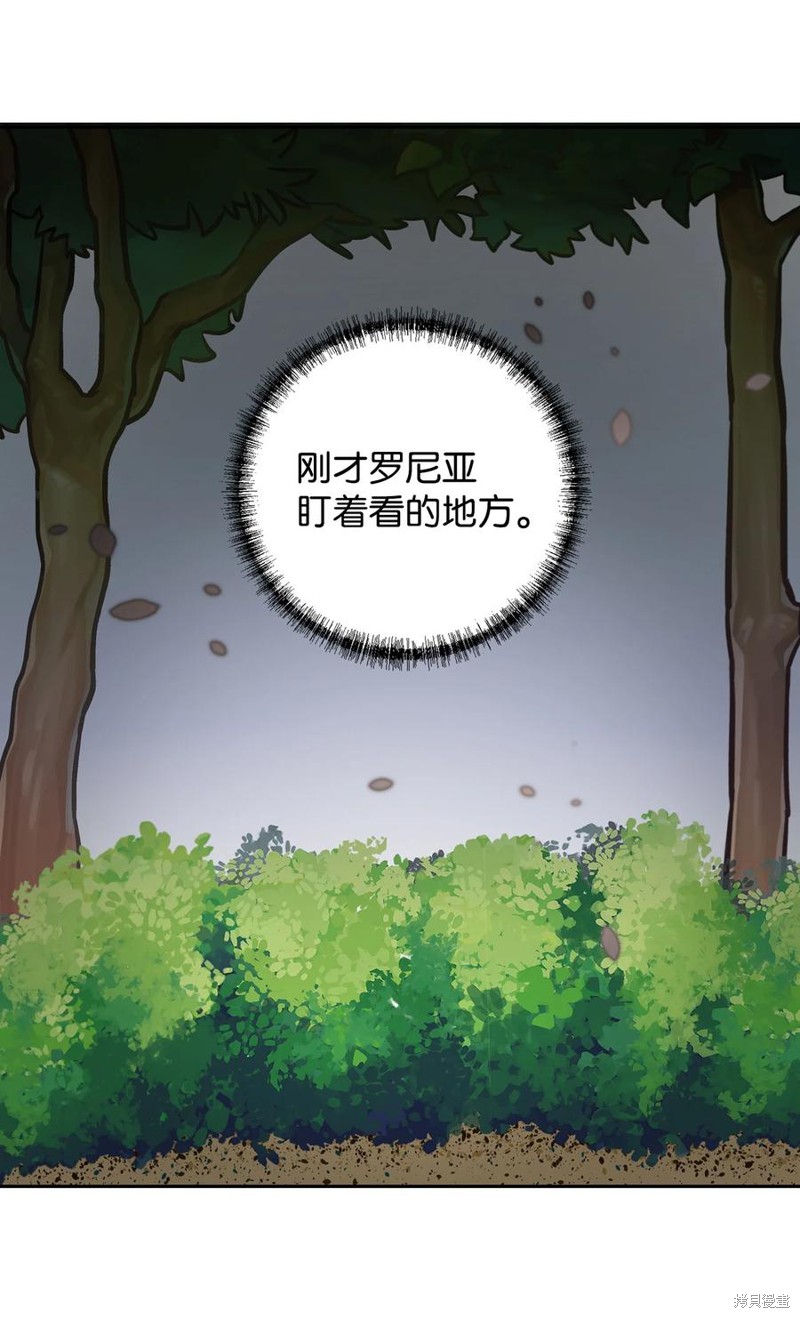 《请不要吃掉我》漫画最新章节第23话免费下拉式在线观看章节第【55】张图片