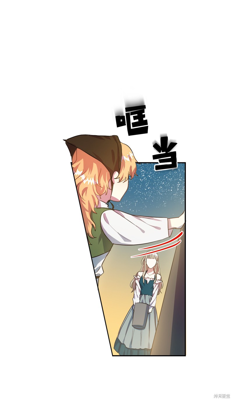 《请不要吃掉我》漫画最新章节第3话免费下拉式在线观看章节第【10】张图片