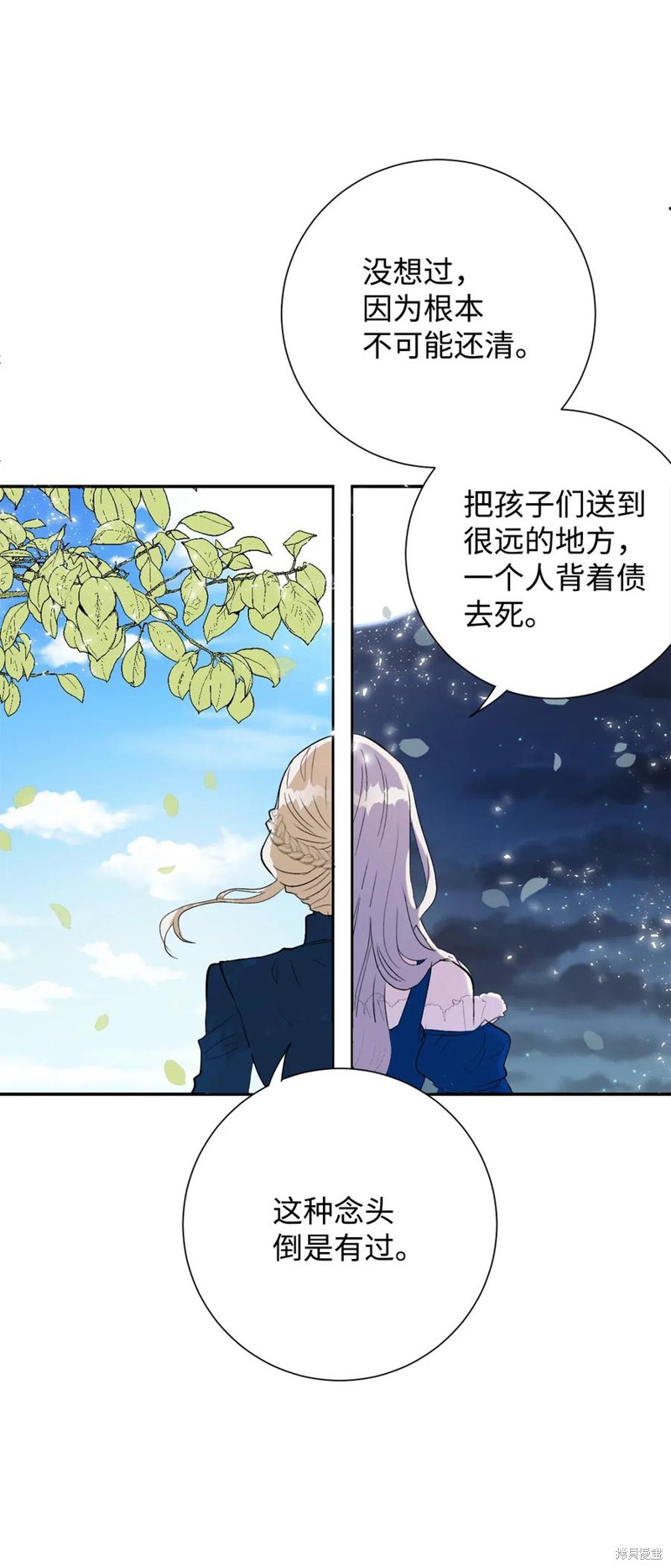 《请不要吃掉我》漫画最新章节第16话免费下拉式在线观看章节第【61】张图片