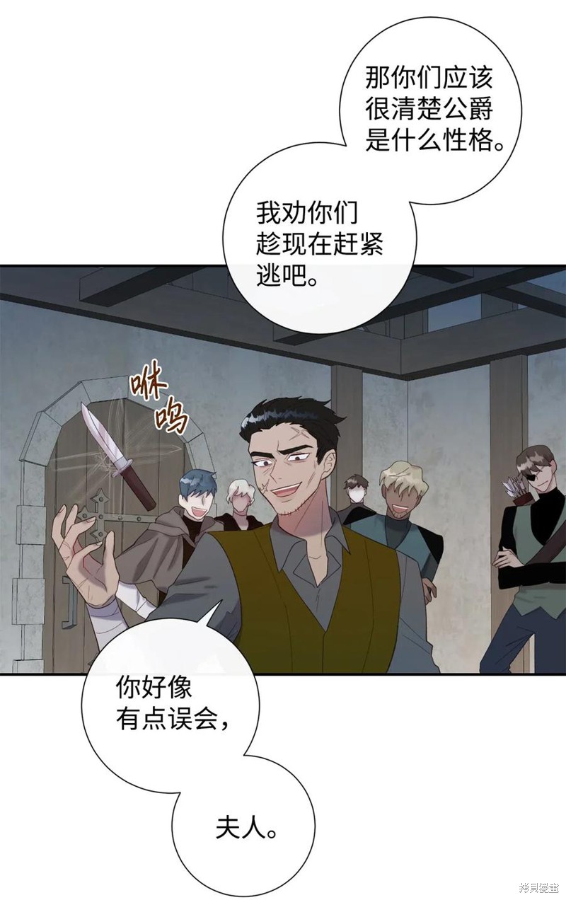 《请不要吃掉我》漫画最新章节第17话免费下拉式在线观看章节第【32】张图片