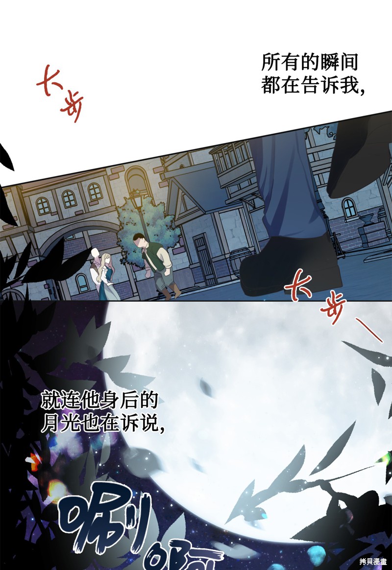 《请不要吃掉我》漫画最新章节第4话免费下拉式在线观看章节第【49】张图片