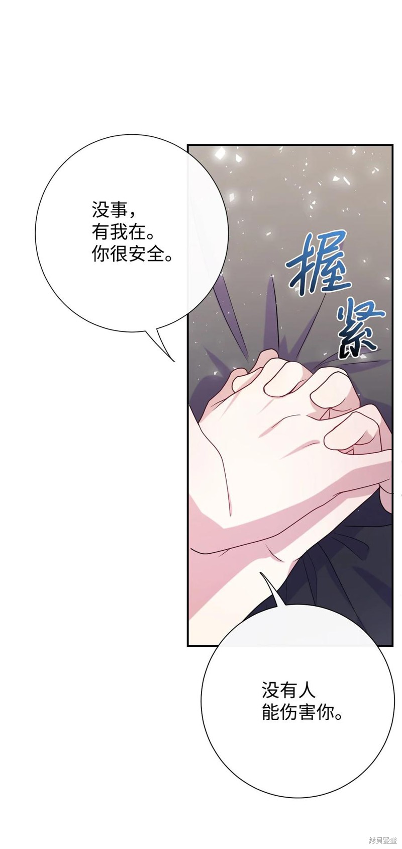 《请不要吃掉我》漫画最新章节第33话免费下拉式在线观看章节第【12】张图片