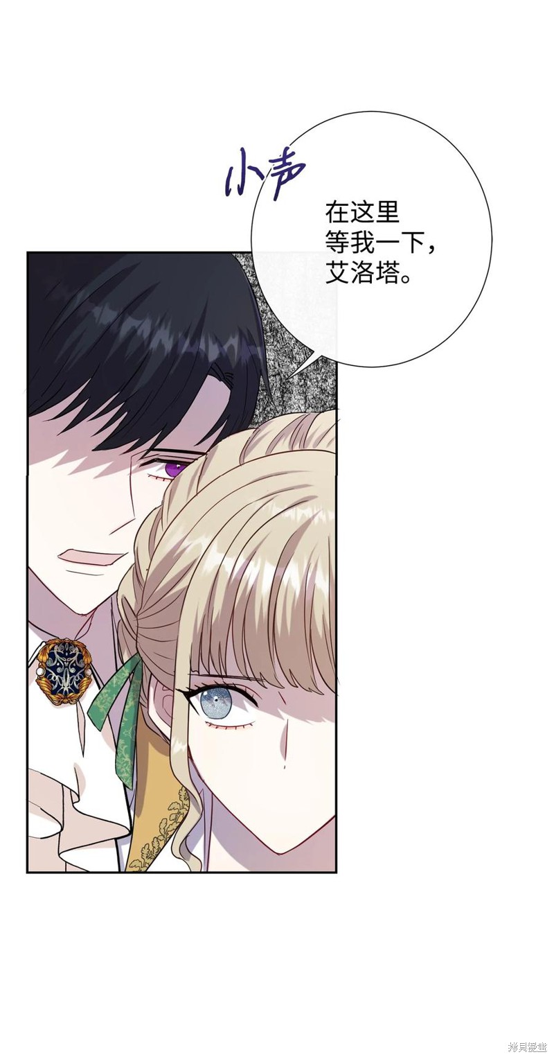 《请不要吃掉我》漫画最新章节第34话免费下拉式在线观看章节第【16】张图片