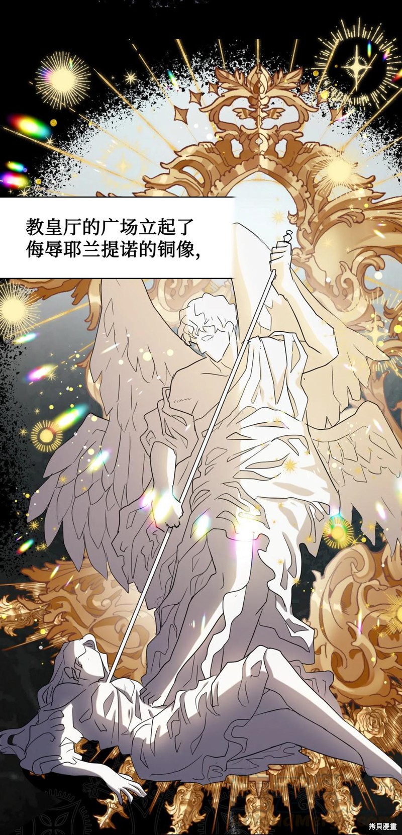 《请不要吃掉我》漫画最新章节第30话免费下拉式在线观看章节第【7】张图片