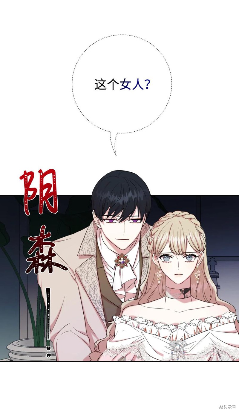 《请不要吃掉我》漫画最新章节第40话免费下拉式在线观看章节第【8】张图片