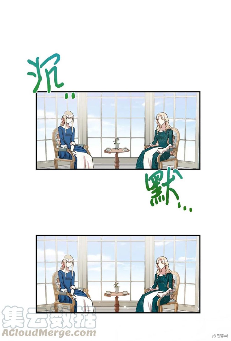 《请不要吃掉我》漫画最新章节第15话免费下拉式在线观看章节第【27】张图片