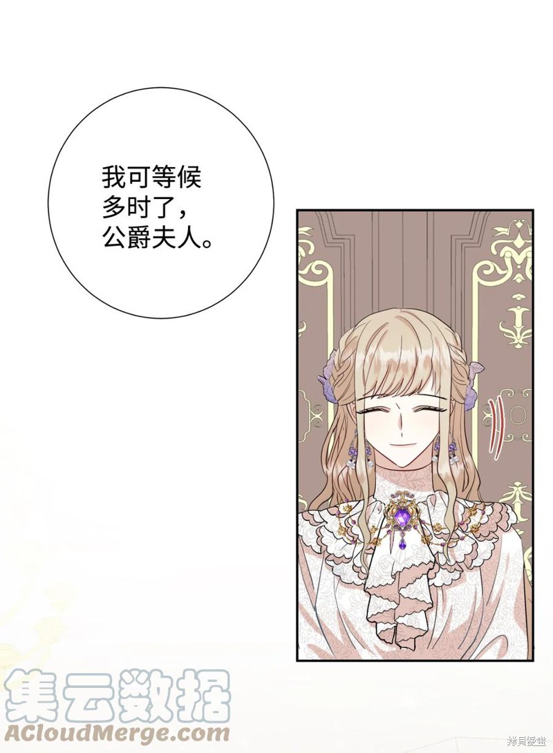 《请不要吃掉我》漫画最新章节第38话免费下拉式在线观看章节第【13】张图片