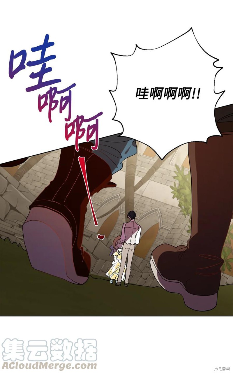 《请不要吃掉我》漫画最新章节第31话免费下拉式在线观看章节第【60】张图片