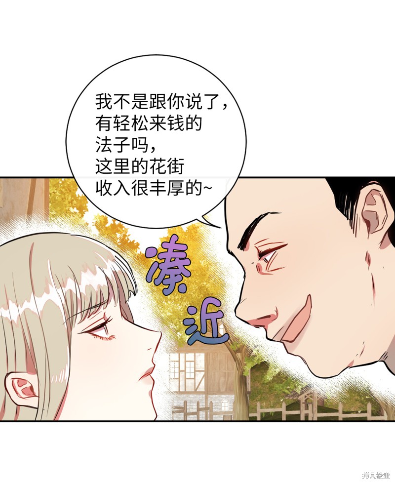 《请不要吃掉我》漫画最新章节第1话免费下拉式在线观看章节第【44】张图片