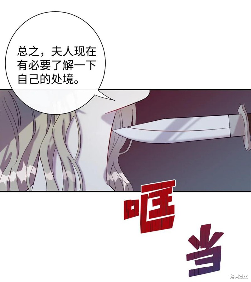 《请不要吃掉我》漫画最新章节第17话免费下拉式在线观看章节第【35】张图片