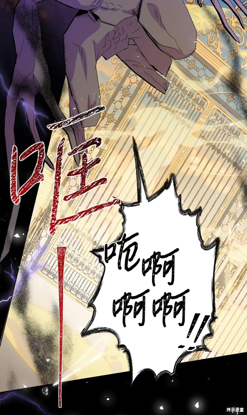 《请不要吃掉我》漫画最新章节第32话免费下拉式在线观看章节第【58】张图片