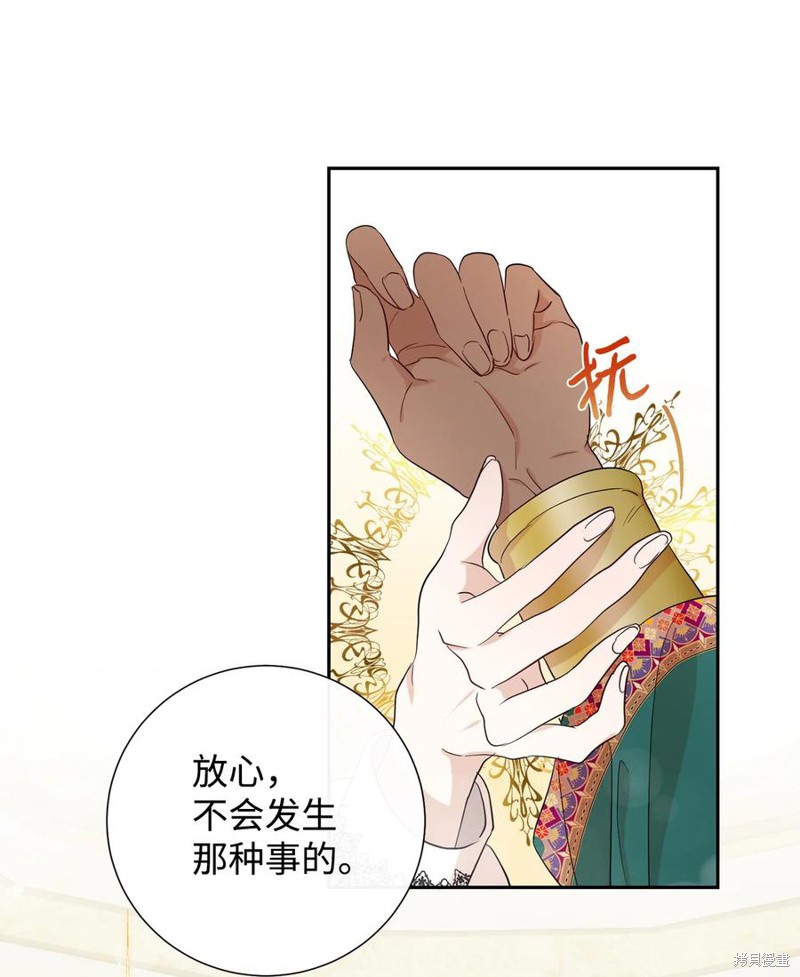 《请不要吃掉我》漫画最新章节第37话免费下拉式在线观看章节第【28】张图片