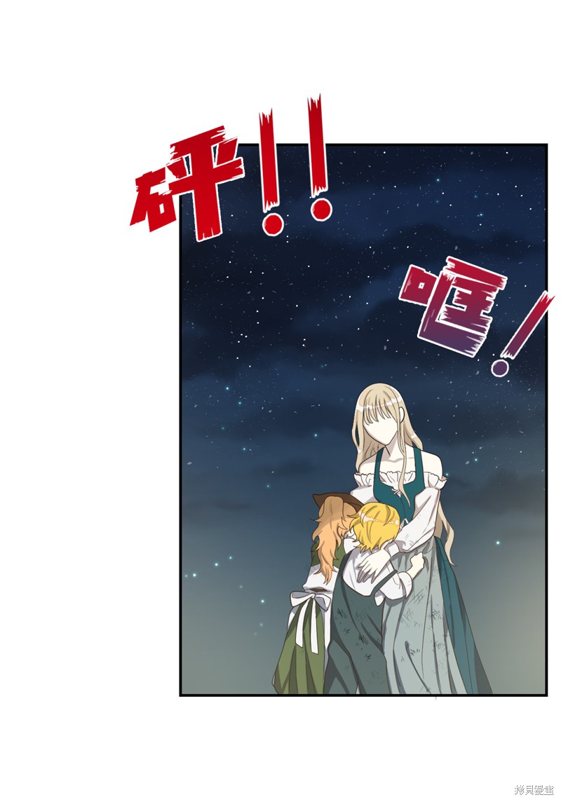 《请不要吃掉我》漫画最新章节第5话免费下拉式在线观看章节第【2】张图片