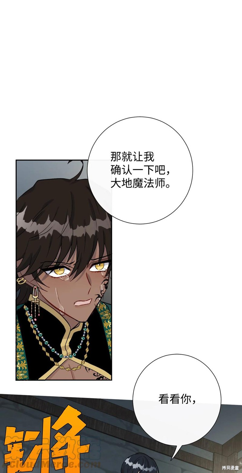 《请不要吃掉我》漫画最新章节第27话免费下拉式在线观看章节第【48】张图片