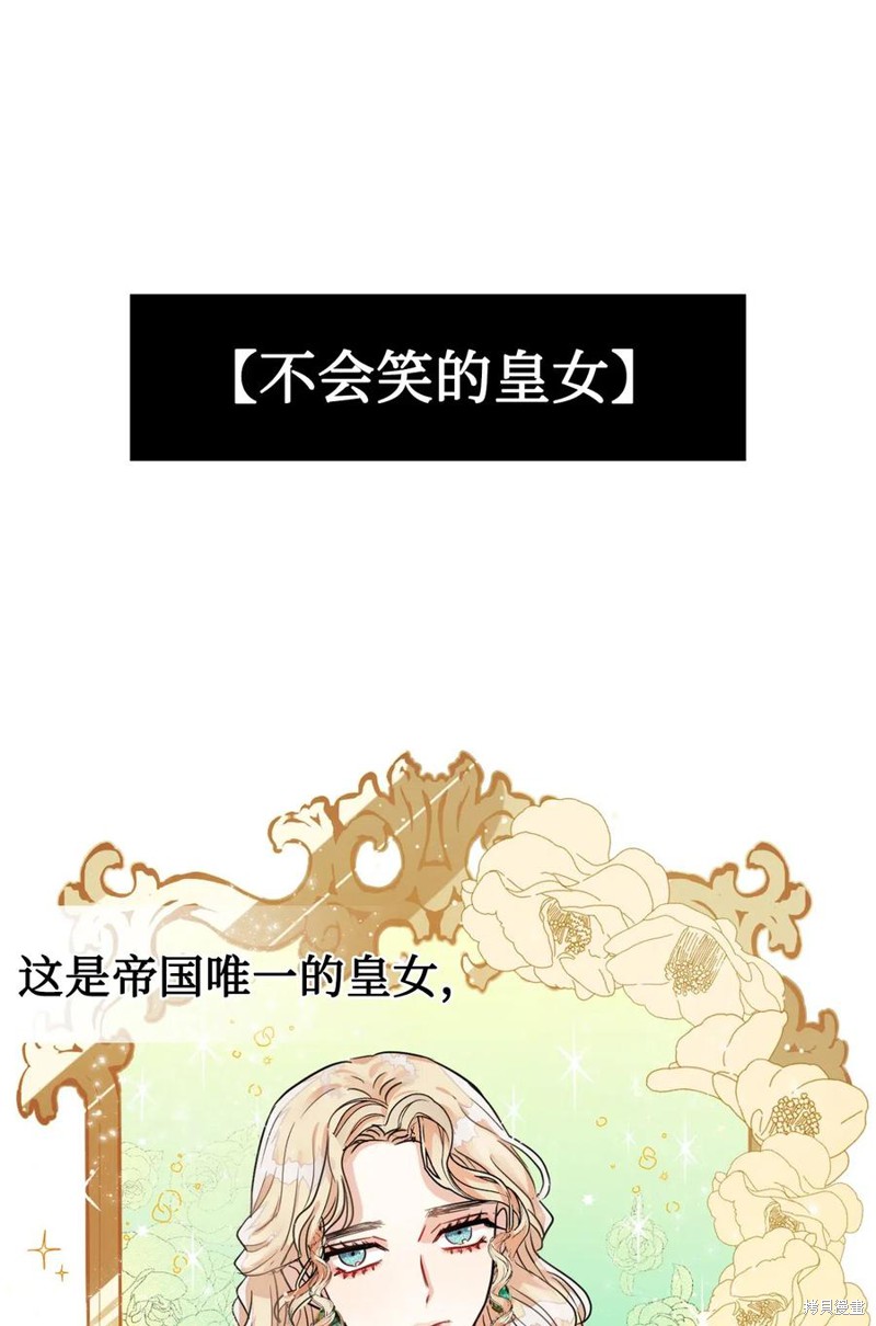 《请不要吃掉我》漫画最新章节第15话免费下拉式在线观看章节第【14】张图片