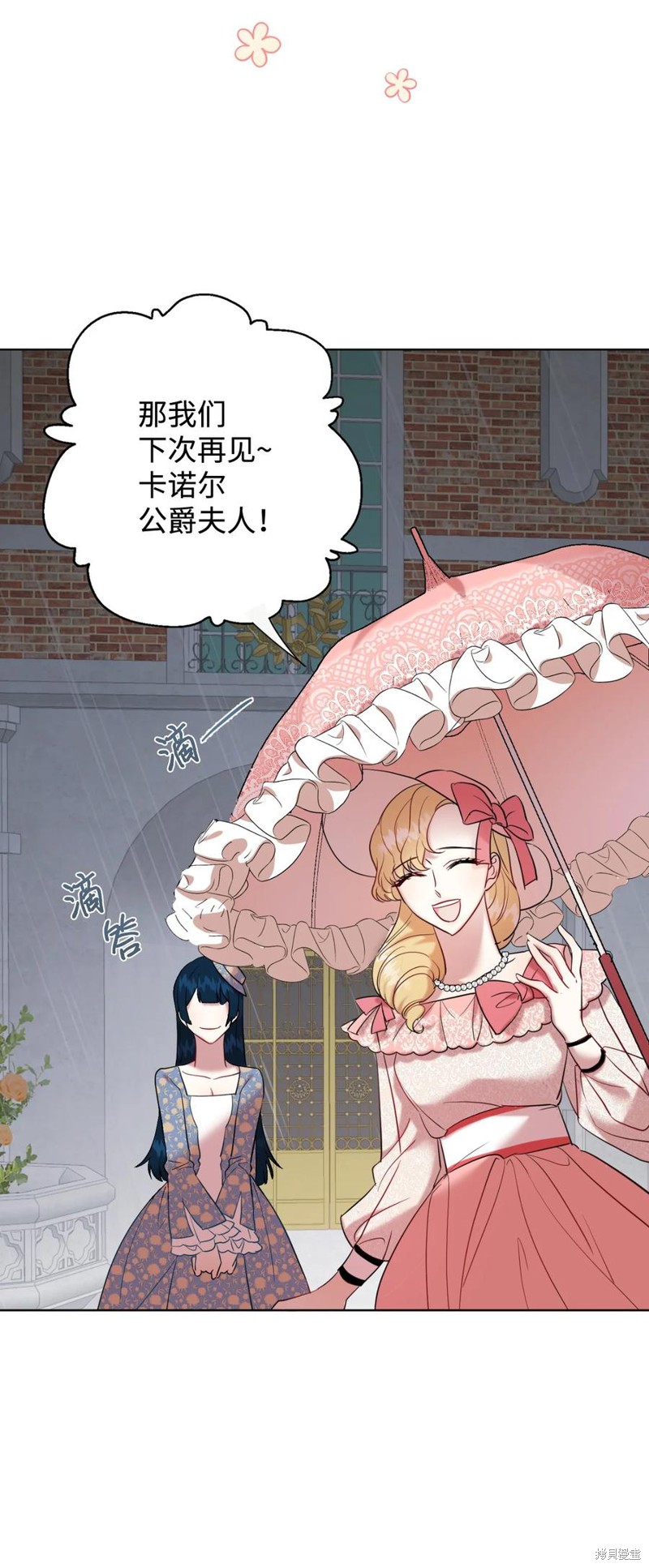 《请不要吃掉我》漫画最新章节第41话免费下拉式在线观看章节第【29】张图片