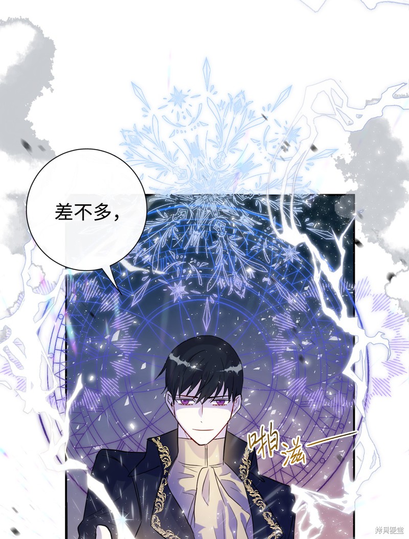 《请不要吃掉我》漫画最新章节第11话免费下拉式在线观看章节第【19】张图片