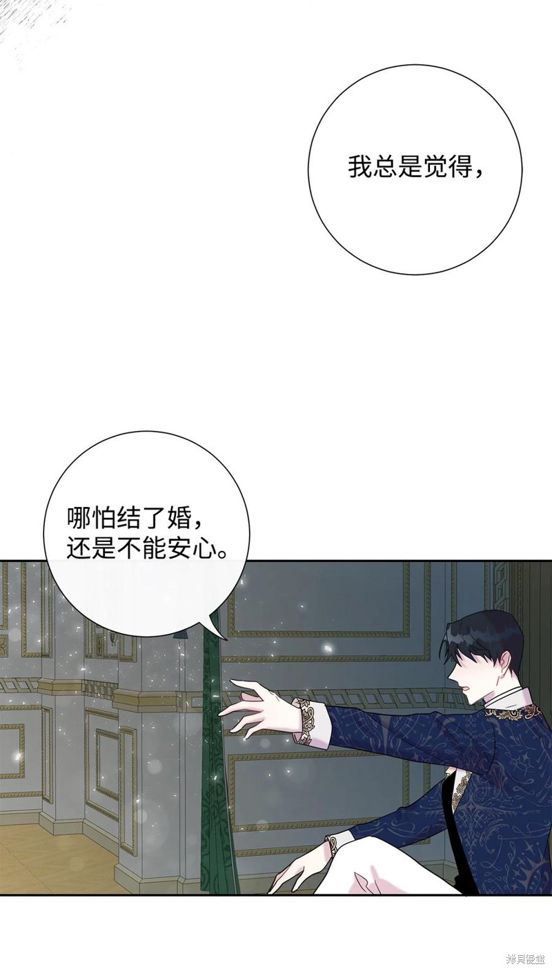 《请不要吃掉我》漫画最新章节第22话免费下拉式在线观看章节第【35】张图片