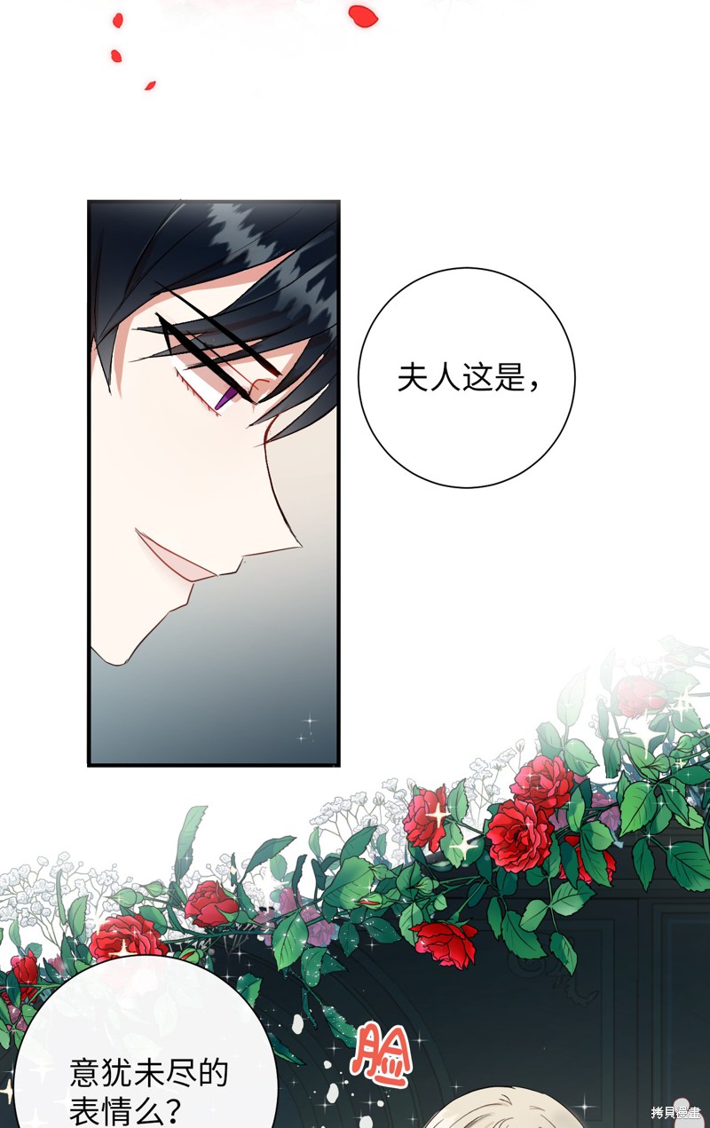 《请不要吃掉我》漫画最新章节序章免费下拉式在线观看章节第【21】张图片