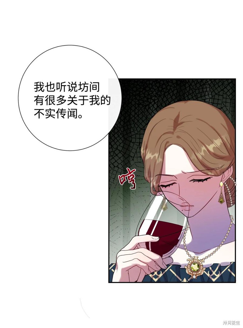 《请不要吃掉我》漫画最新章节第39话免费下拉式在线观看章节第【46】张图片