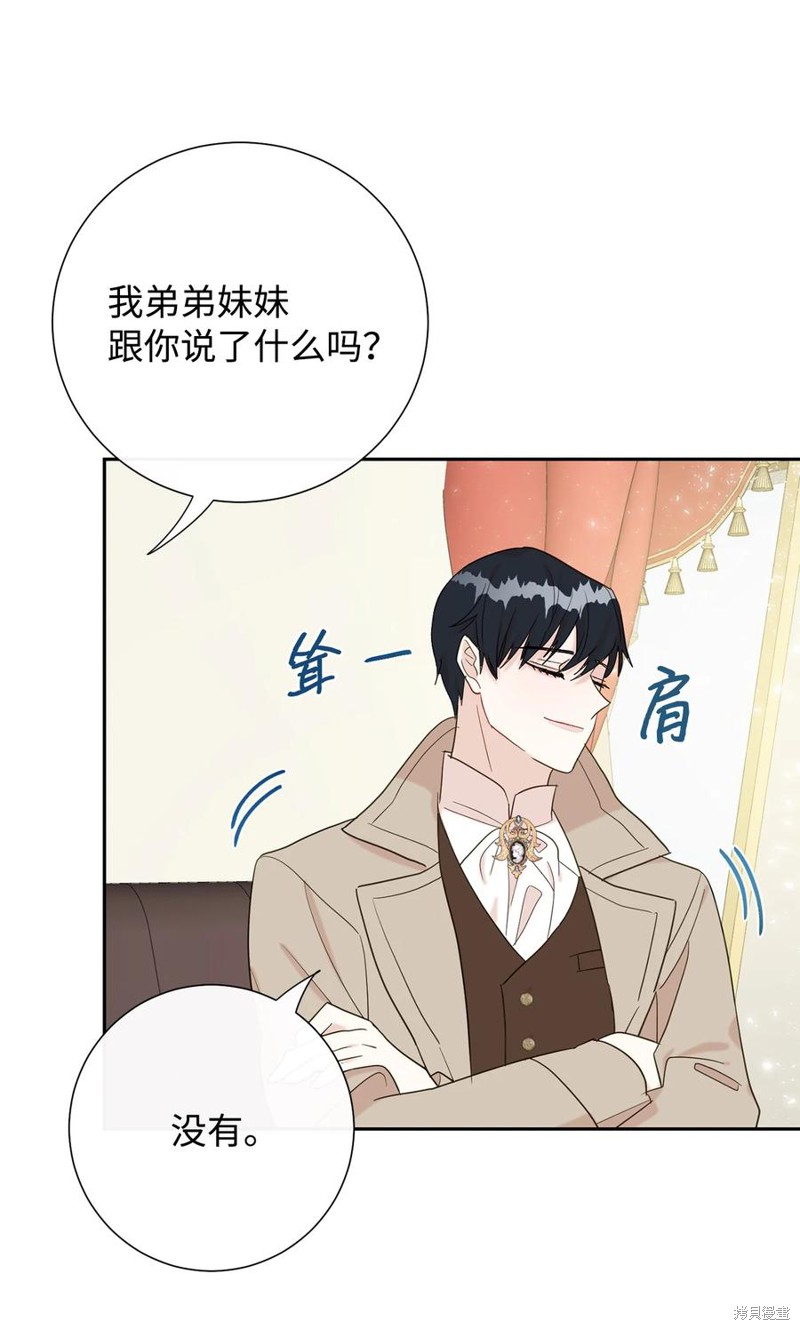 《请不要吃掉我》漫画最新章节第24话免费下拉式在线观看章节第【68】张图片