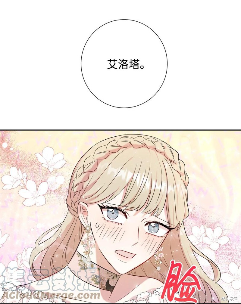 《请不要吃掉我》漫画最新章节第39话免费下拉式在线观看章节第【66】张图片