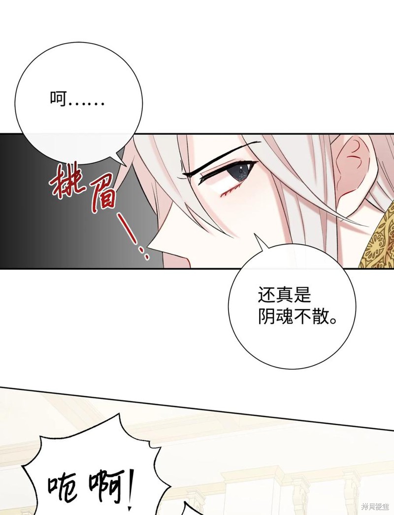 《请不要吃掉我》漫画最新章节第20话免费下拉式在线观看章节第【47】张图片