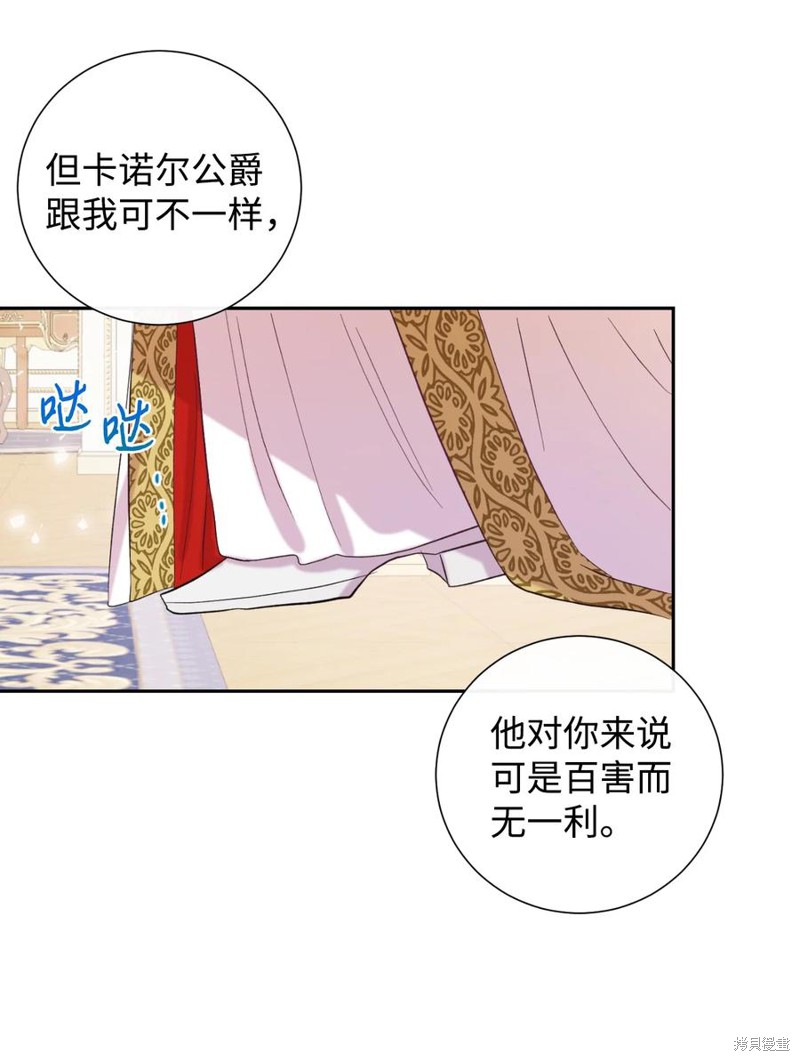 《请不要吃掉我》漫画最新章节第20话免费下拉式在线观看章节第【29】张图片