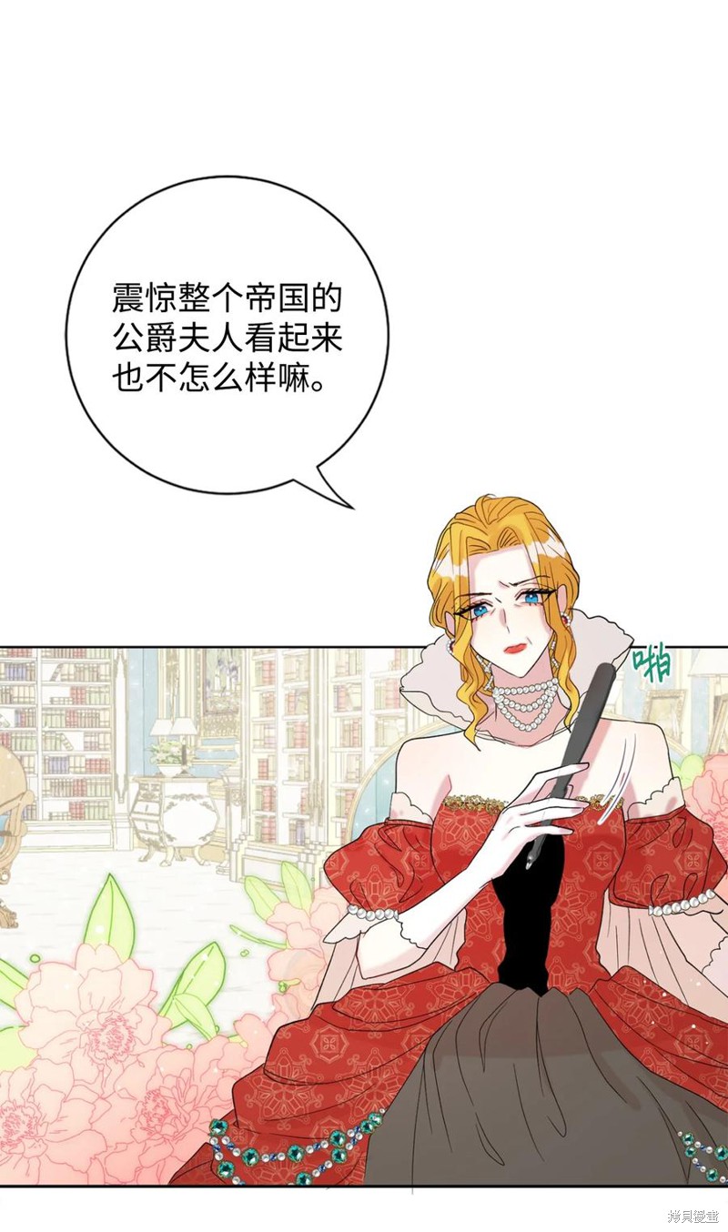 《请不要吃掉我》漫画最新章节第21话免费下拉式在线观看章节第【25】张图片