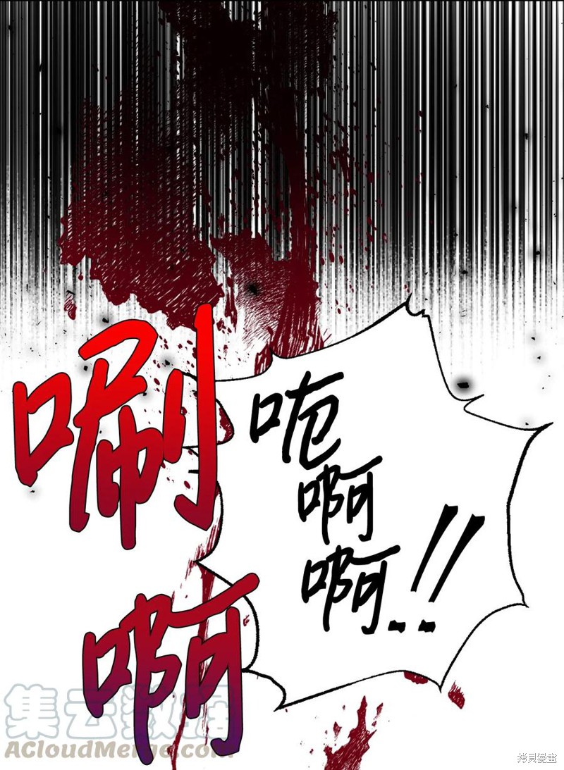 《请不要吃掉我》漫画最新章节第31话免费下拉式在线观看章节第【66】张图片